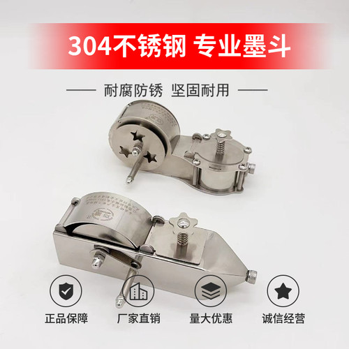 巧致不锈钢墨斗木工弹线电工划线