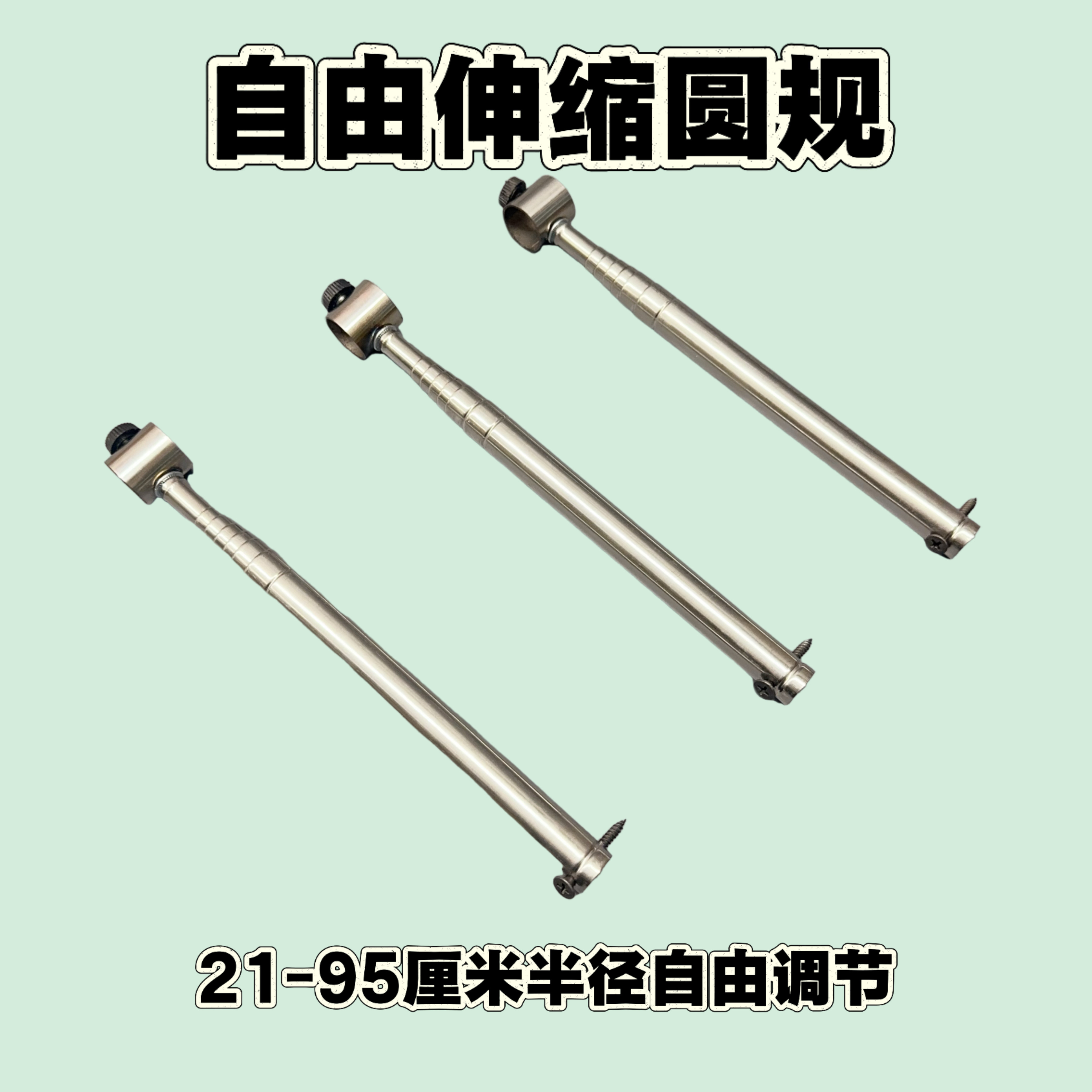 圆规水电画弧工具自由伸缩不锈钢圆规大弧弯