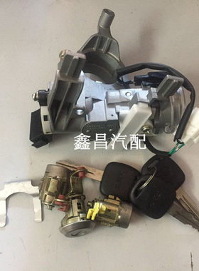 哈飞赛马全车锁芯点火开关 赛马点火开关 钥匙门 点火锁 原厂