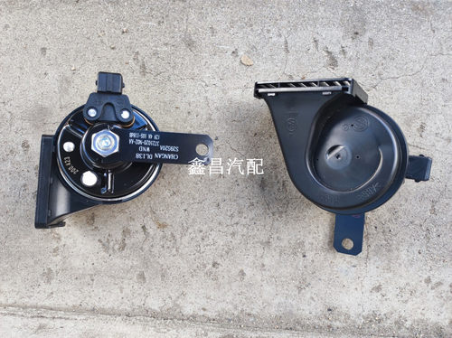 长安逸动CS355575睿骋C悦翔V7UNITX7鸣笛喇叭高音蜗牛扬声器原厂