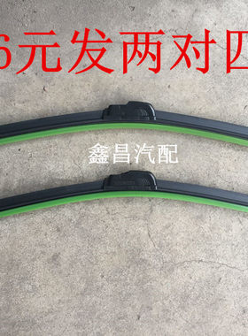 哈飞民意 新民意6370 6391 M100 6372雨刮器片 无骨雨刷器雨刷片
