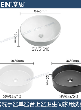 摩恩陶瓷面盆洗手盆台上盆卫生间家用洗脸盆碗盆SW51610/55710