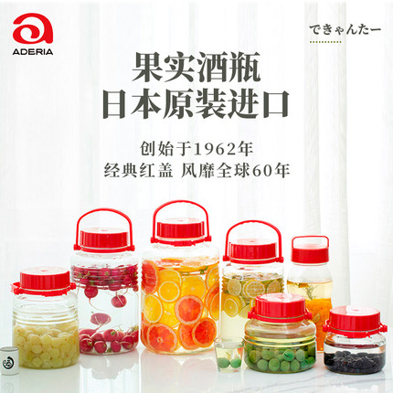 日本进口aderia泡酒专用青梅酒瓶高档家用泡菜玻璃瓶食品级密封罐
