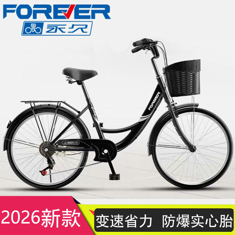 上海永久自行车女款24/26寸成人男士学生复古式通勤轻便代步单车