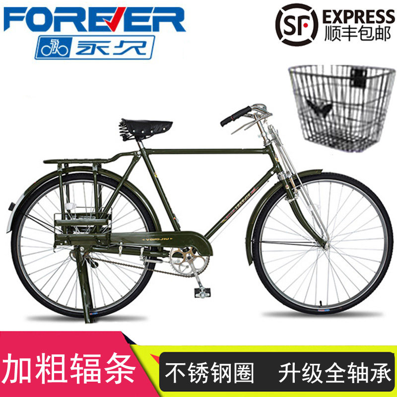老款上海永久牌自行车26/28寸成人男式二八大杠复古怀旧载重单车