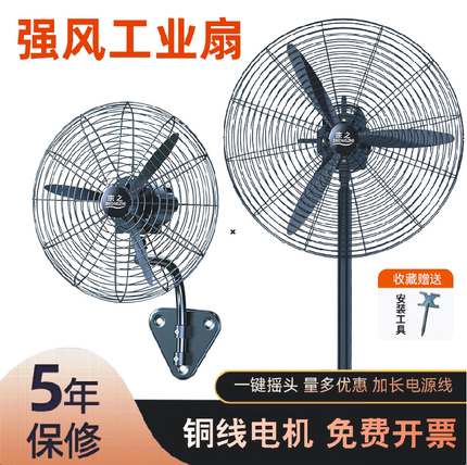 工业电风扇强力落地扇大功率牛角扇大风力电风扇除甲醛工厂车间
