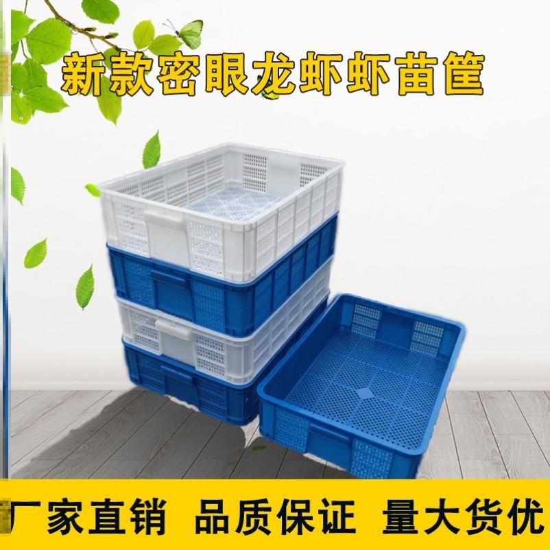 漏筐带盖专用小号储物篮储物盒水产红色塑料周转箱物流网眼加厚|msdalam kategori penyatuan simpanan, Rumah Storage Appliances, kotak simpanan, kotak simpanan - dari Buy2taobao.com untuk memberikan perkhidmatan ejen Taobao profesional membeli