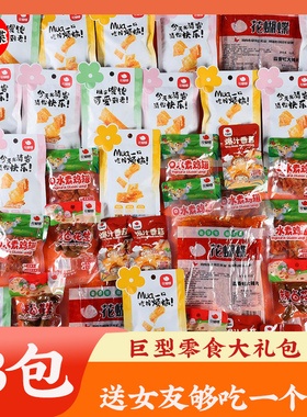 萍乡花蝴蝶豆皮辣条手撕大辣片80儿时小零食年货节送女友大礼包