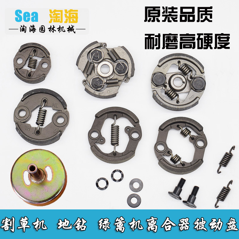 离合器割草机配件绿篱机离合器