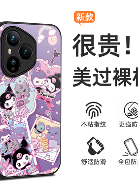 小众库洛米HONOR荣耀400Pro手机壳国际海外版可爱女适用于荣耀X9C国际保护套卡通/X8A/300/200/lite定制防摔