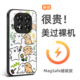 MagSafe联名线条小狗红米Redmi Note14 Note15Pro手机壳 新款 5G国际版 磁吸适用Redmi 13R 12t保护套定制防摔