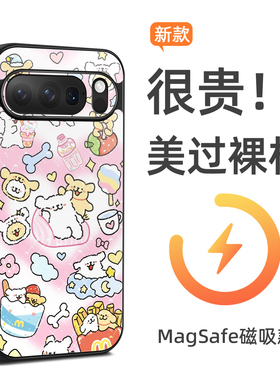 新款MagSafe线条小狗谷歌Pixe10Pro手机壳可爱女磁吸适用于Google Pixel 9proXL保护套10/8/7/6A来图定制DIY