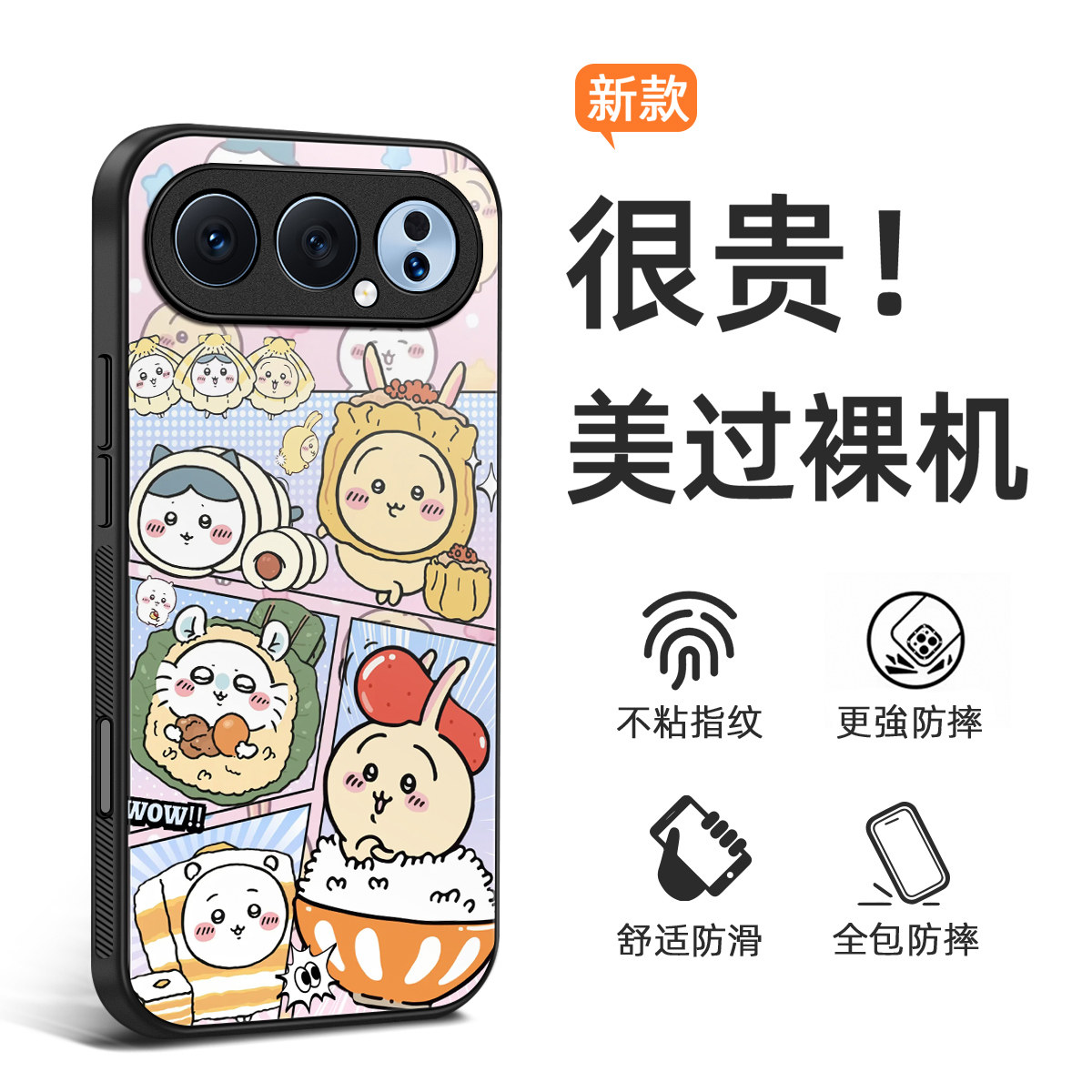 HONOR荣耀500Pro手机壳