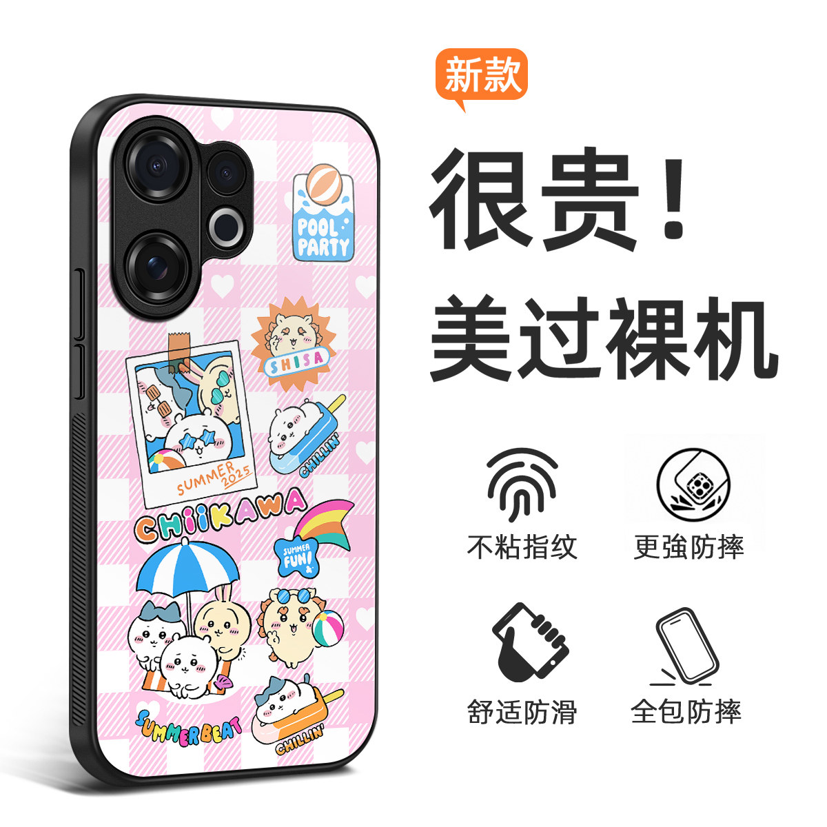 新款潮壳VIVOV60手机壳