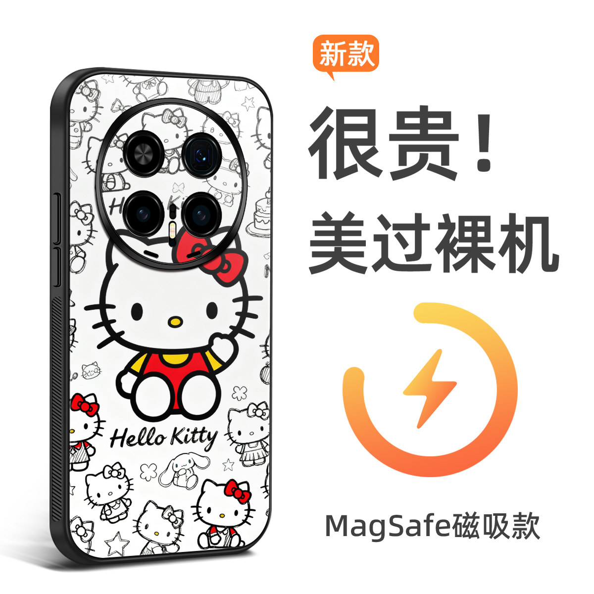 新款Magic8PRO手机壳磁吸