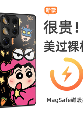 新款MagSafe磁吸小新蜡笔Galaxy s26 ultra手机壳可爱女FE适用于三星S25edge保护套s24+/23/22/21/来图定制