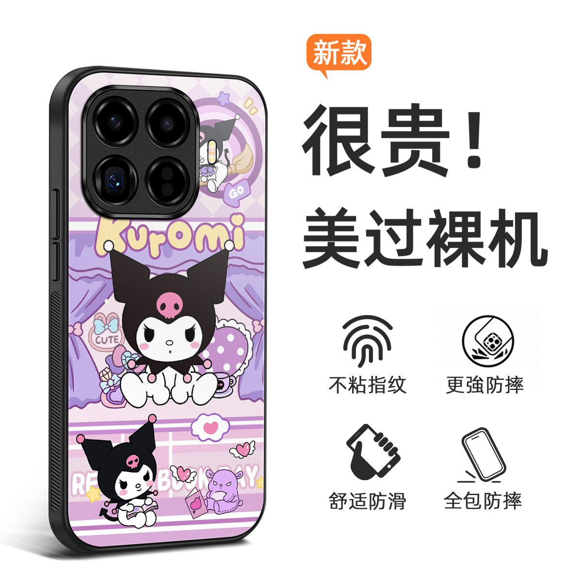 新款联名xiaomi15TPro手机壳