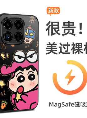 MagSafe磁吸新款联名可爱小新xiaomi 15TPro手机壳卡通ins海外版港适用于小米15T保护套14/13/12防摔来图定制
