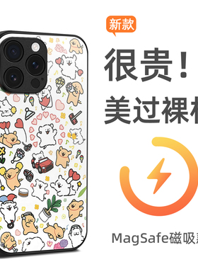 新款联名线条小狗卡通iphone 17/16Pro手机壳MagSafe磁吸可爱适用于苹果16ProMax保护套磨砂15/14/13/air定制