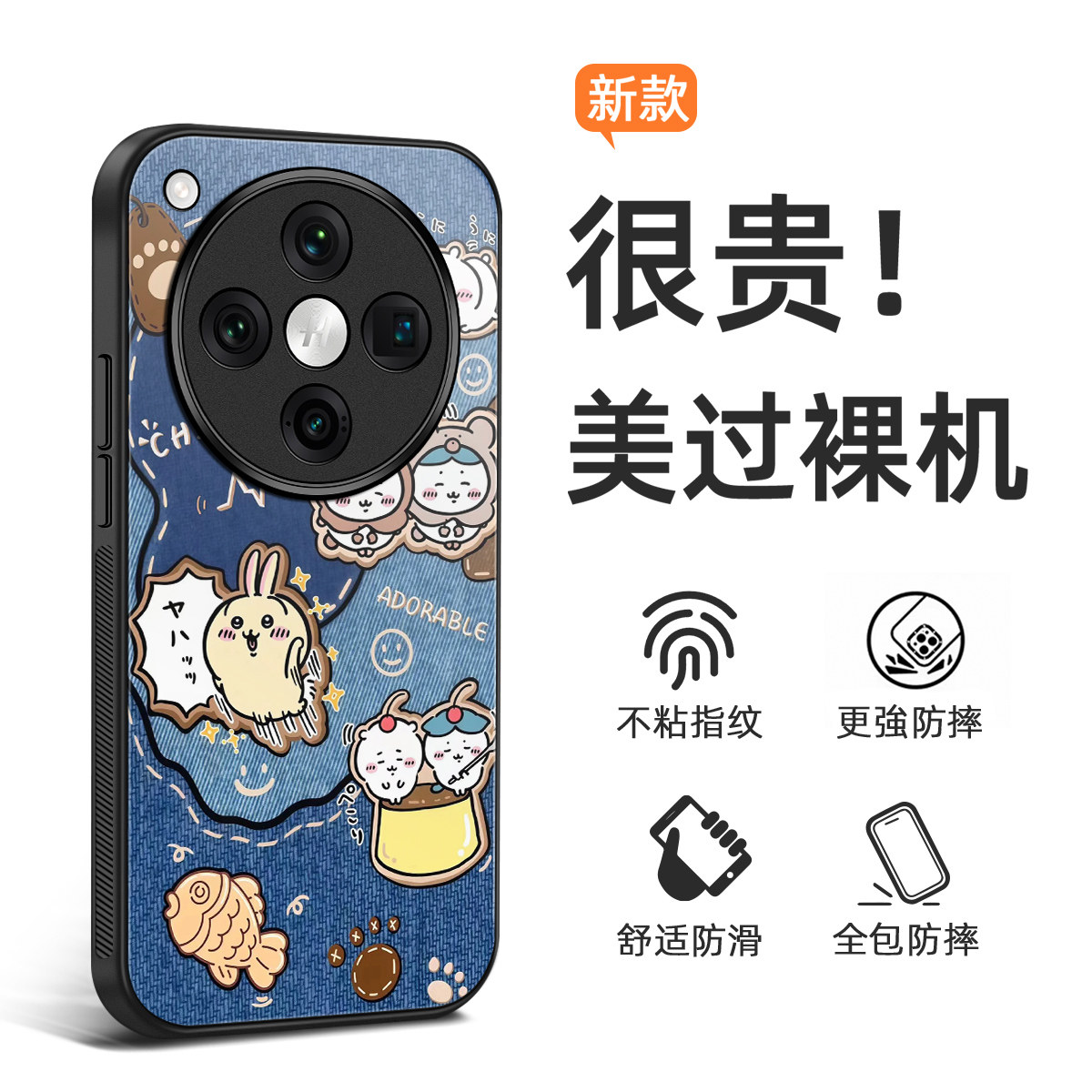 新款联名可爱女卡通手机壳