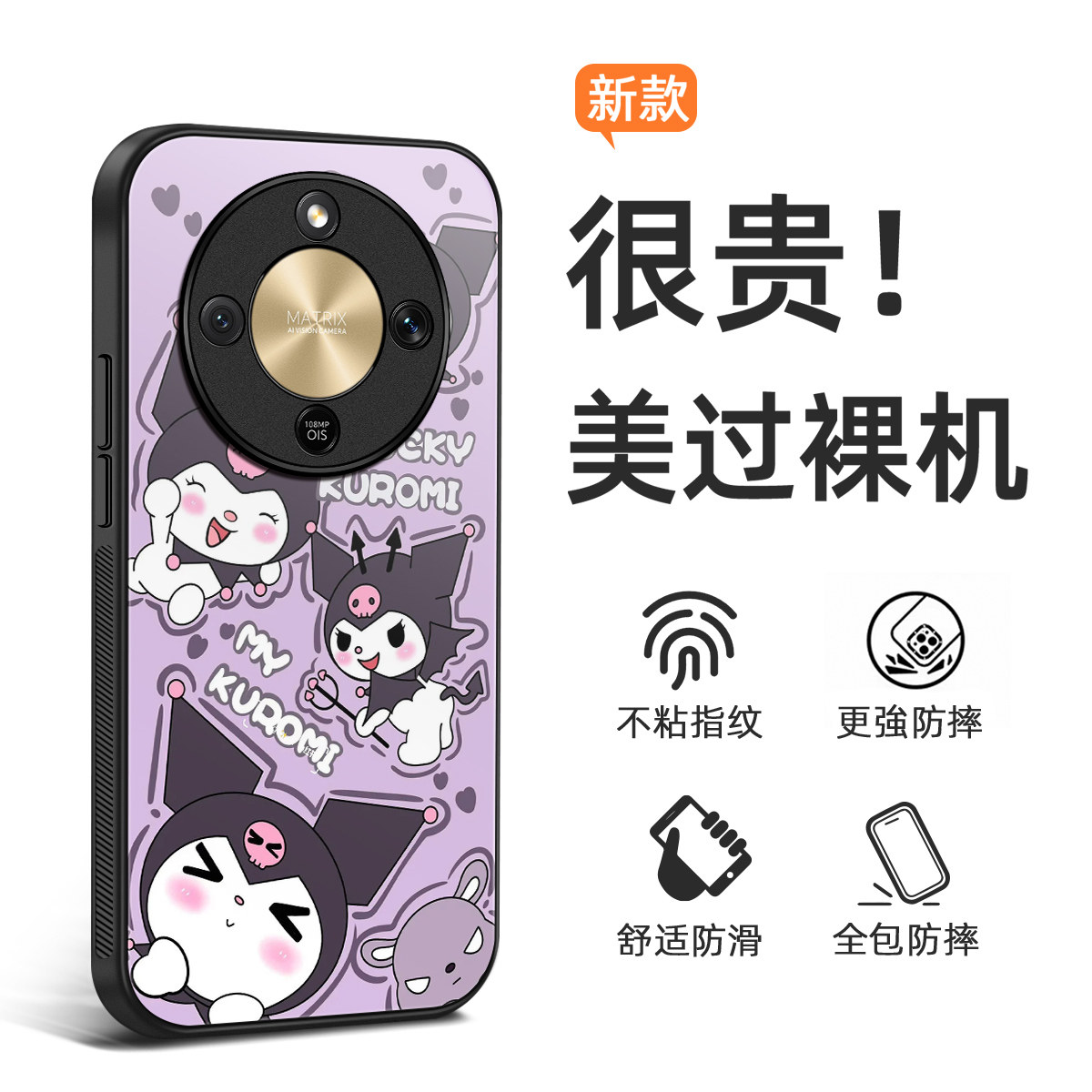 新款CASE联名荣耀X9D手机壳海外