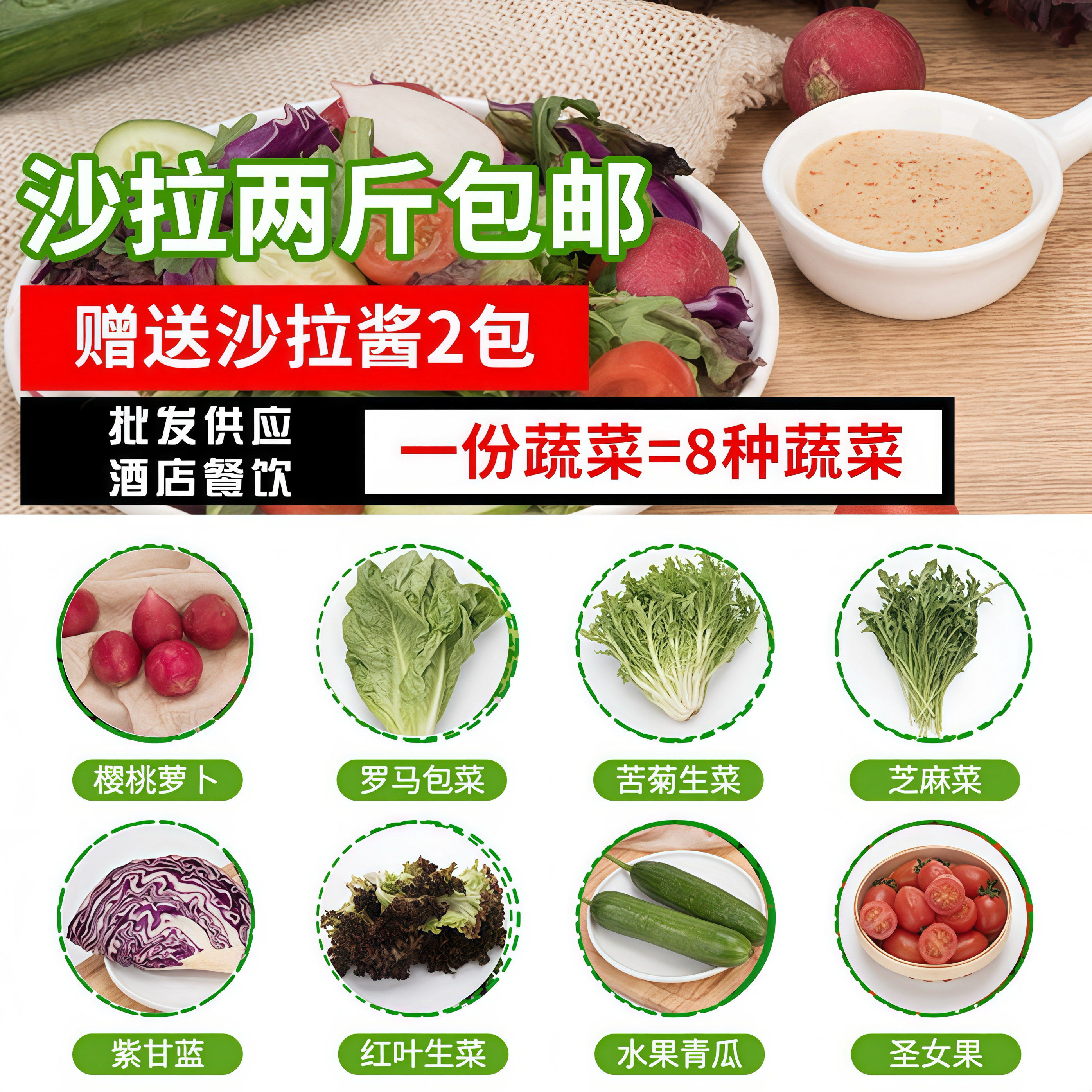 顺丰发货】新鲜蔬菜沙拉食材水果沙拉酱酒店餐厅专用轻食套餐组合,水产肉类/新鲜蔬果/熟食,蔬菜沙拉,淘宝优惠券,粉丝福利购,淘宝优惠卷