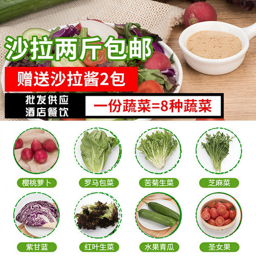 顺丰发货】新鲜蔬菜沙拉食材水果沙拉酱酒店餐厅专用轻食套餐组合