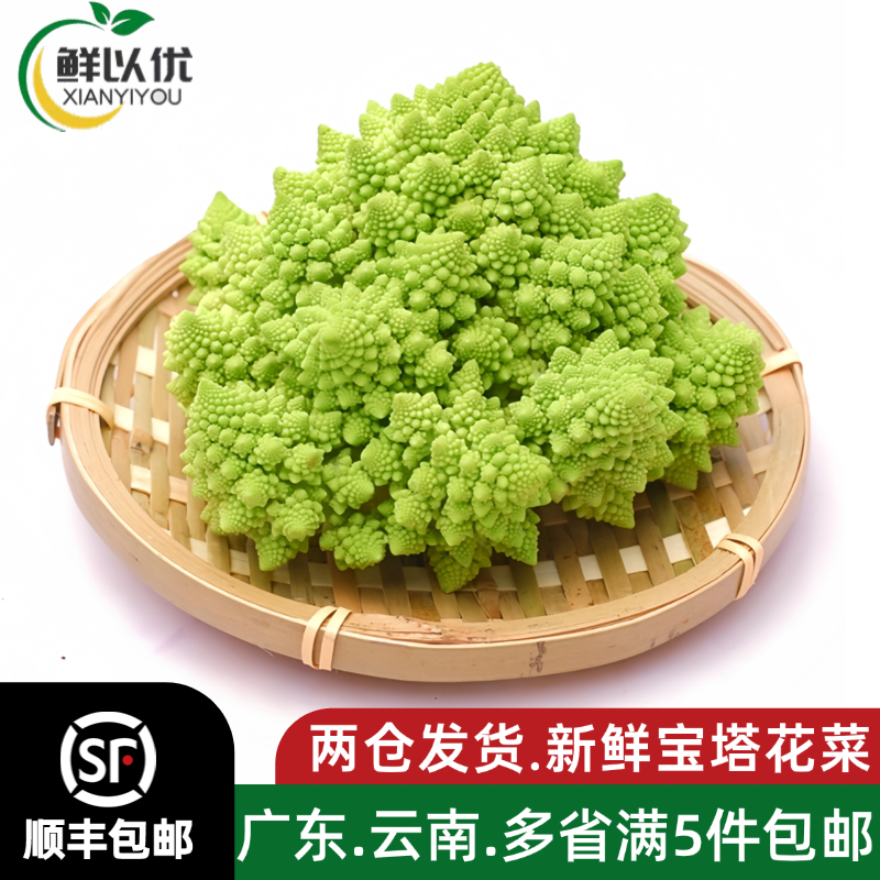 宝塔花菜新鲜蔬菜罗马花椰菜西餐酒楼饭店特色食材西蓝花菜带叶子
