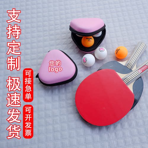 硬质抗压定制3粒装便携乒乓球