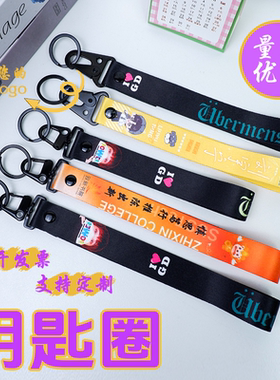 logo定制防丢钥匙圈挂件