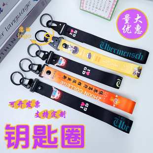 钥匙圈挂件logo定制织带个性 饰配件礼品汽车门禁卡防丢带环绳 包装