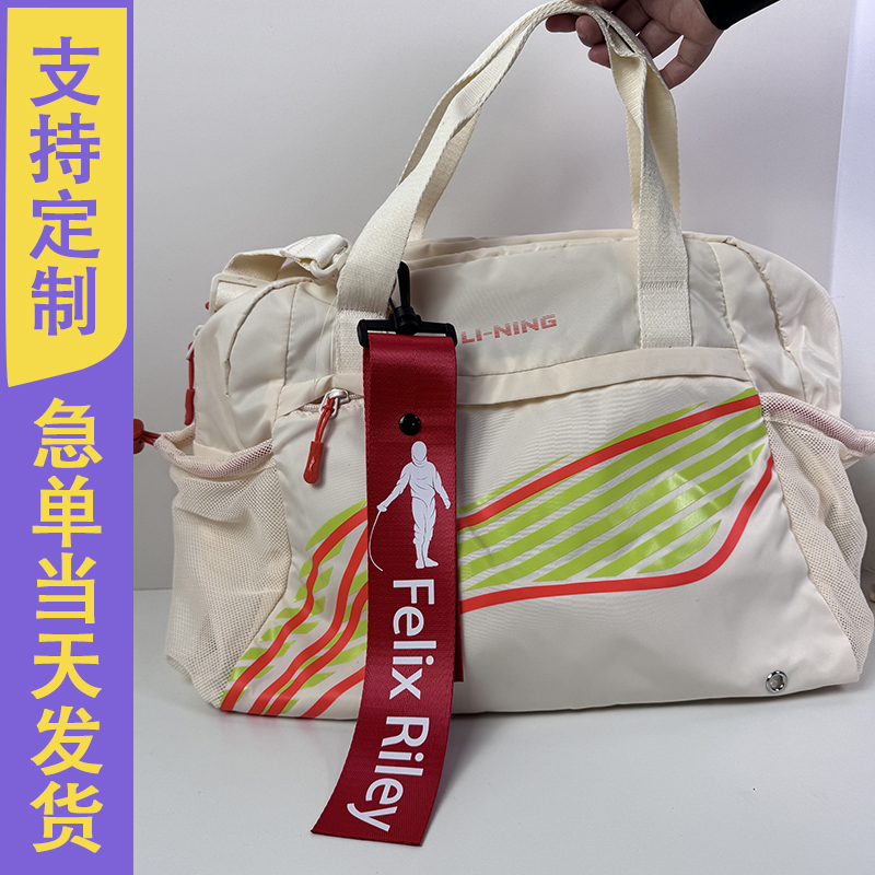 击剑飘带定制球馆团队公司团建
