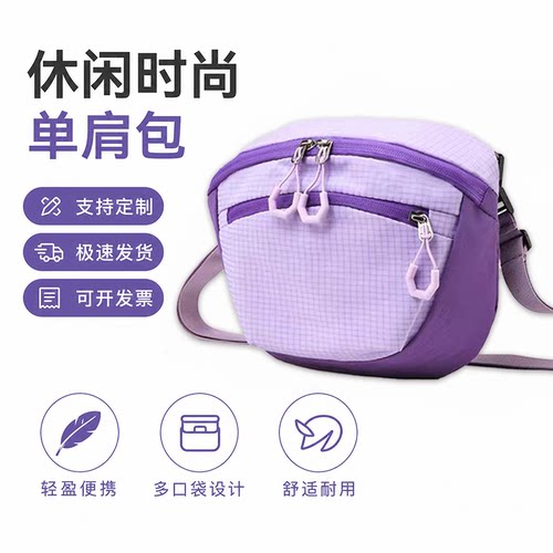 轻便大容量户外斜挎包可定制