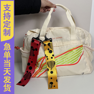 定制原创设计草间弥生周边南瓜飘带包挂件行李箱飘带条美术艺术生