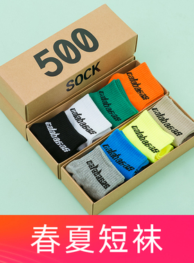 MVDPCNS椰子KANYE袜子低帮短袜350V2500 700 380情侣船彩色礼盒装