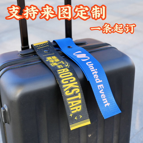 马拉松演唱会公司团建飘带定制
