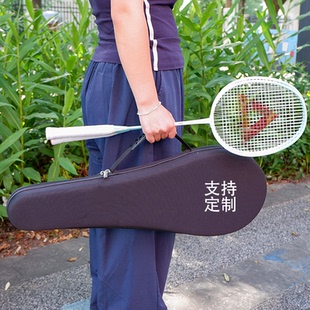 可定制logo羽毛球拍套专用收纳包球拍保护硬质抗压耐磨大团队公司