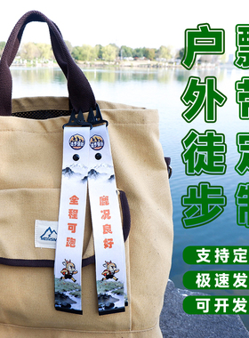 俱乐部徒步户外活动定制logo图案个性装饰挂条登山团建纪念礼品