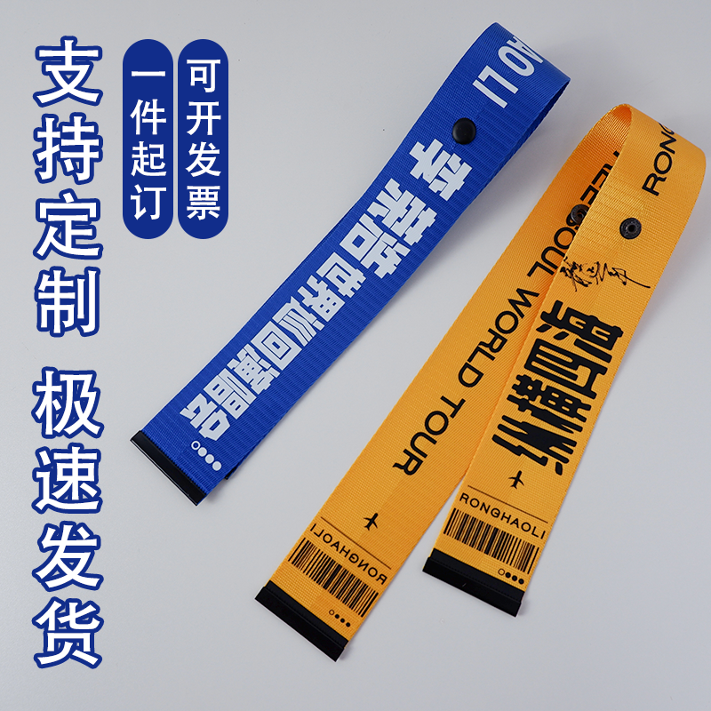 马拉松应援物料演唱会应援飘带