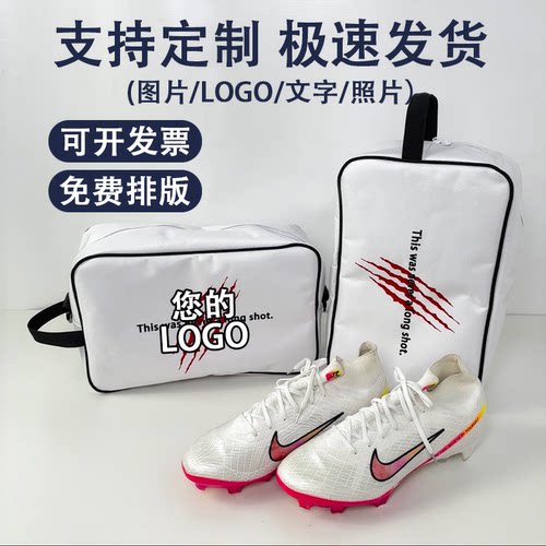 定制手提户外球鞋收纳包鞋包