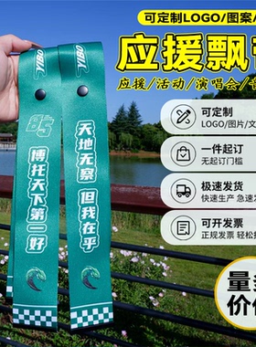 王一博应援绿色飘带包挂件定制