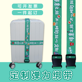 弹力行李箱捆绑打包带来图定制箱包保护弹力带出国旅行托运保护