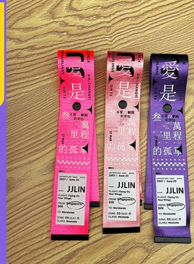 LJJ俊杰来图定制logo明星飘带