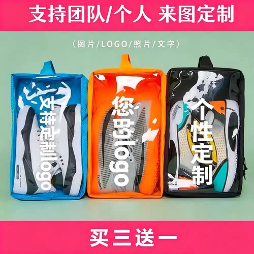 乒乓球鞋袋子鞋包篮球鞋足球羽毛