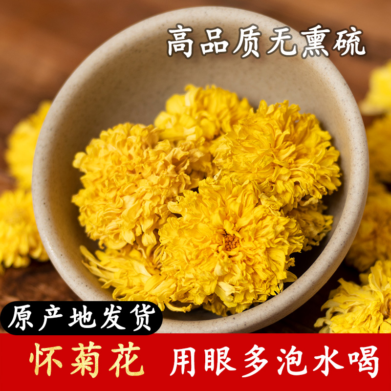 河南焦作怀菊花蕊草堂