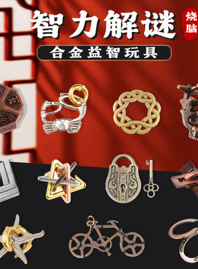 解压送教程儿童成人高智商鲁班锁