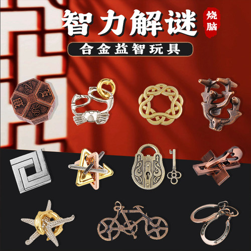 解压送教程儿童成人高智商鲁班锁