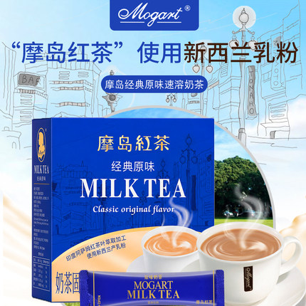 摩岛红茶奶茶冲饮粉袋装小包速溶冲泡饮品奶茶粉冲调热饮品饮料