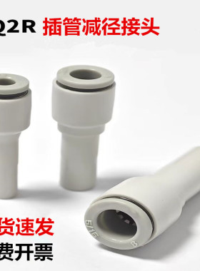 气动变径接头KQ2R04-06 KQ2R06-08 KQ2R08-10 KQ2R010-12减径接头
