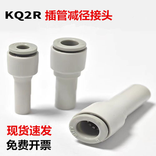 气动变径接头KQ2R04-06气管减径